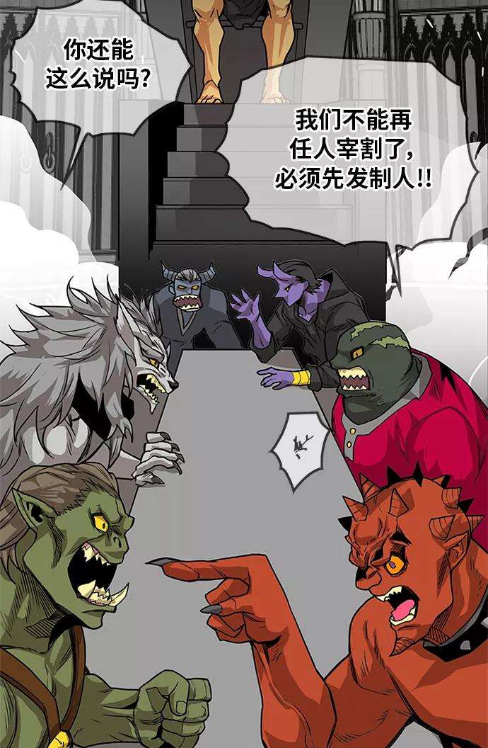 巨魔猎手第2季 第69话