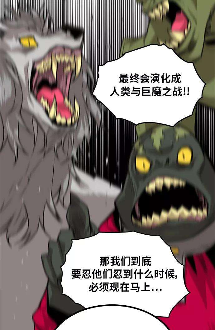巨魔猎手第2季 第69话