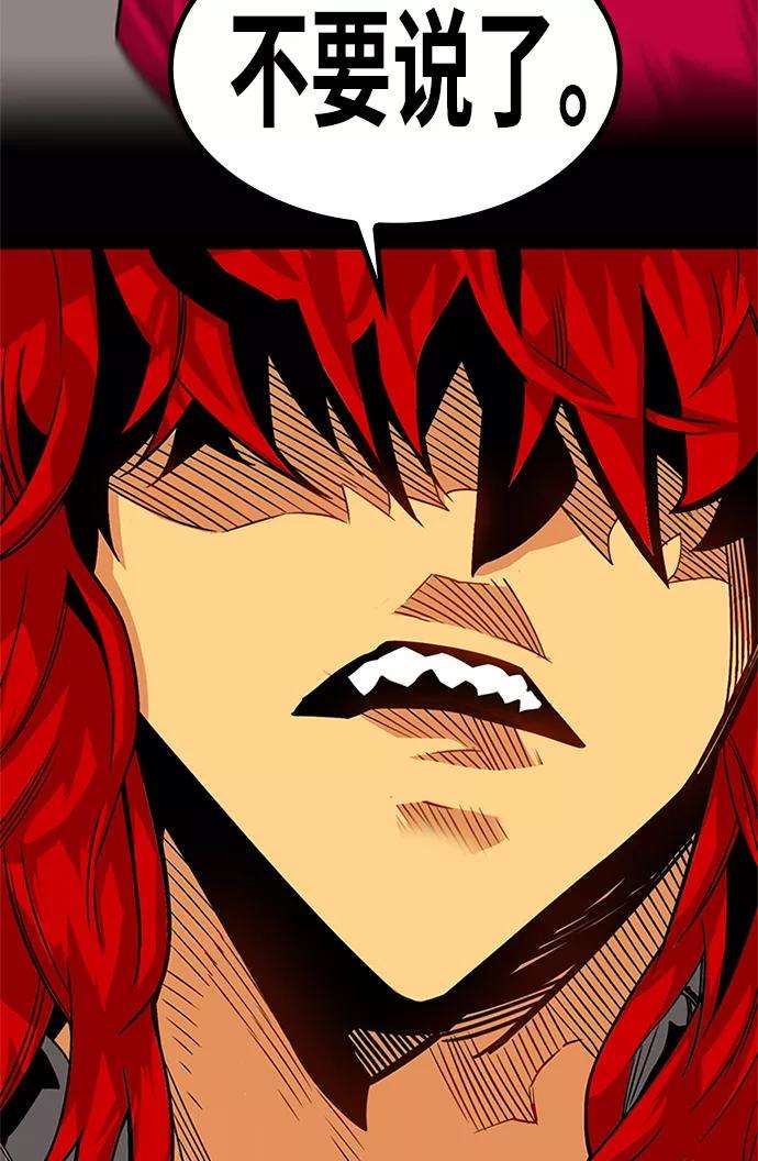 巨魔猎手第2季 第69话