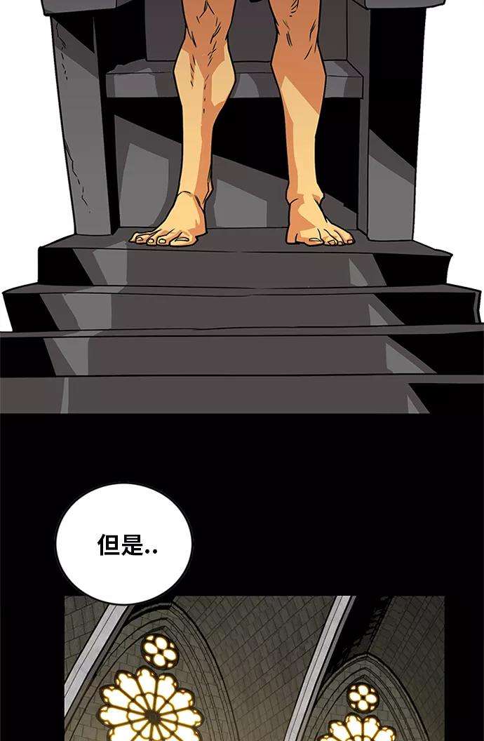 巨魔猎手第2季 第69话