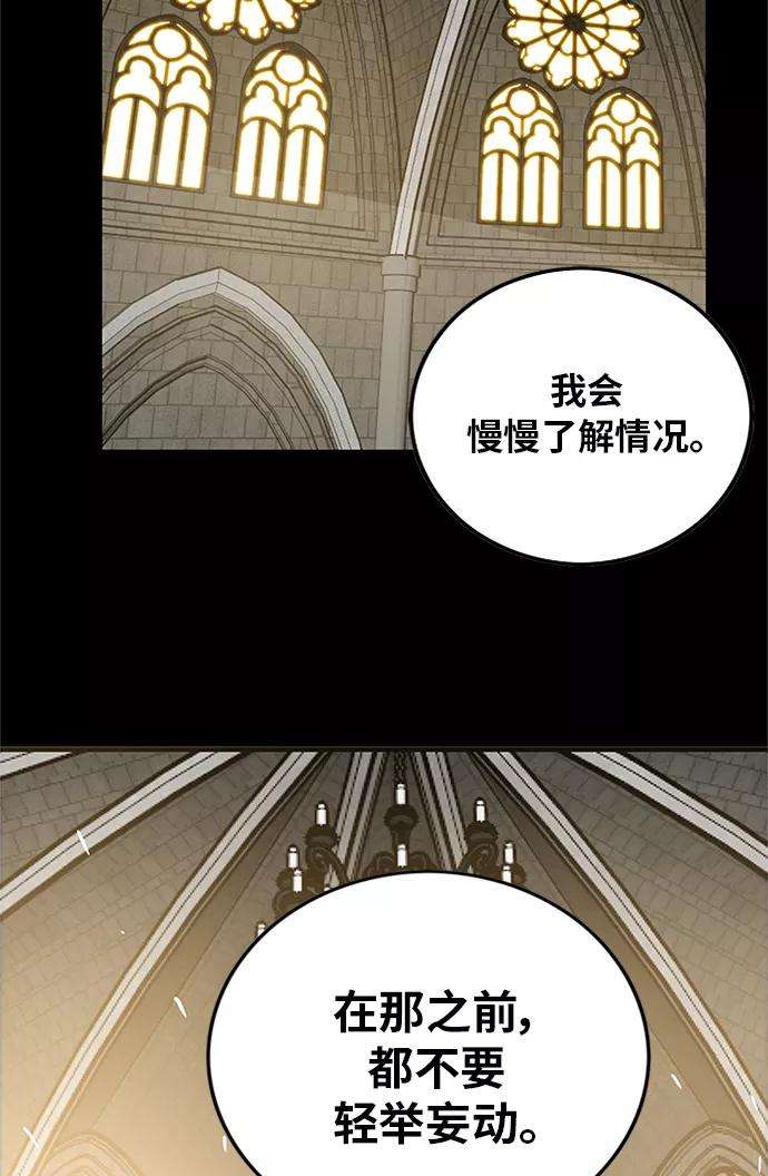 巨魔猎手第2季 第69话