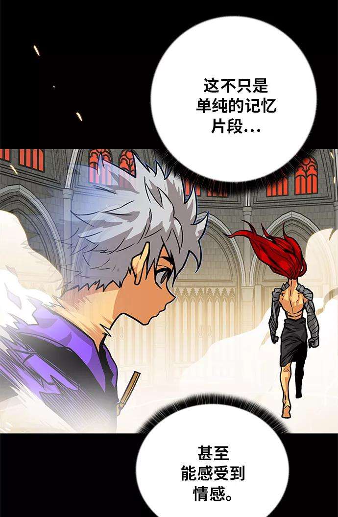 巨魔猎手第2季 第69话