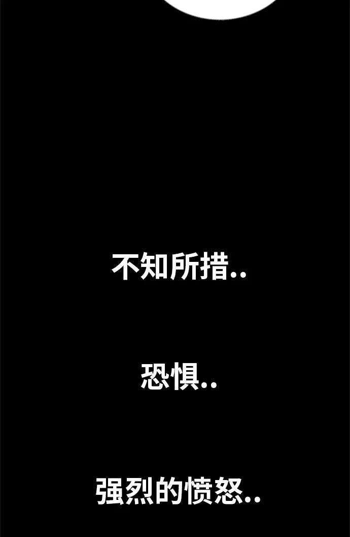 巨魔猎手第2季 第69话