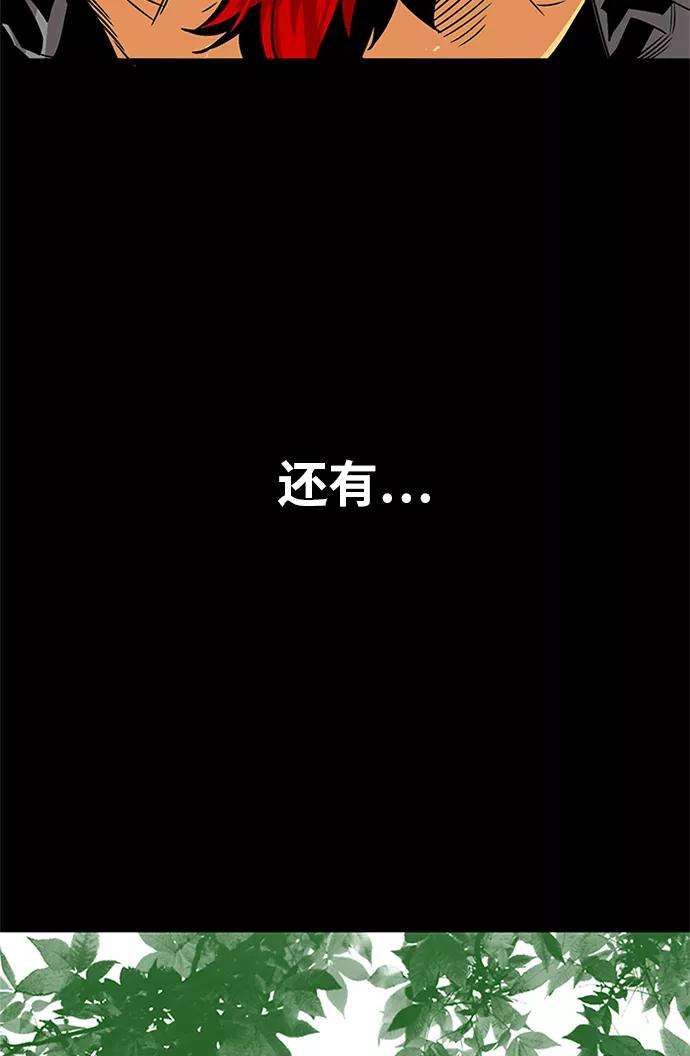 巨魔猎手第2季 第69话