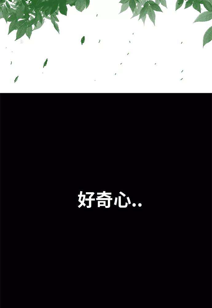 巨魔猎手第2季 第69话