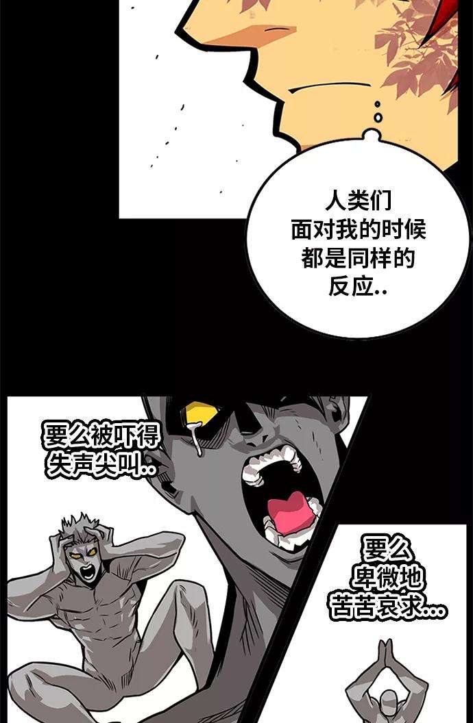 巨魔猎手第2季 第69话
