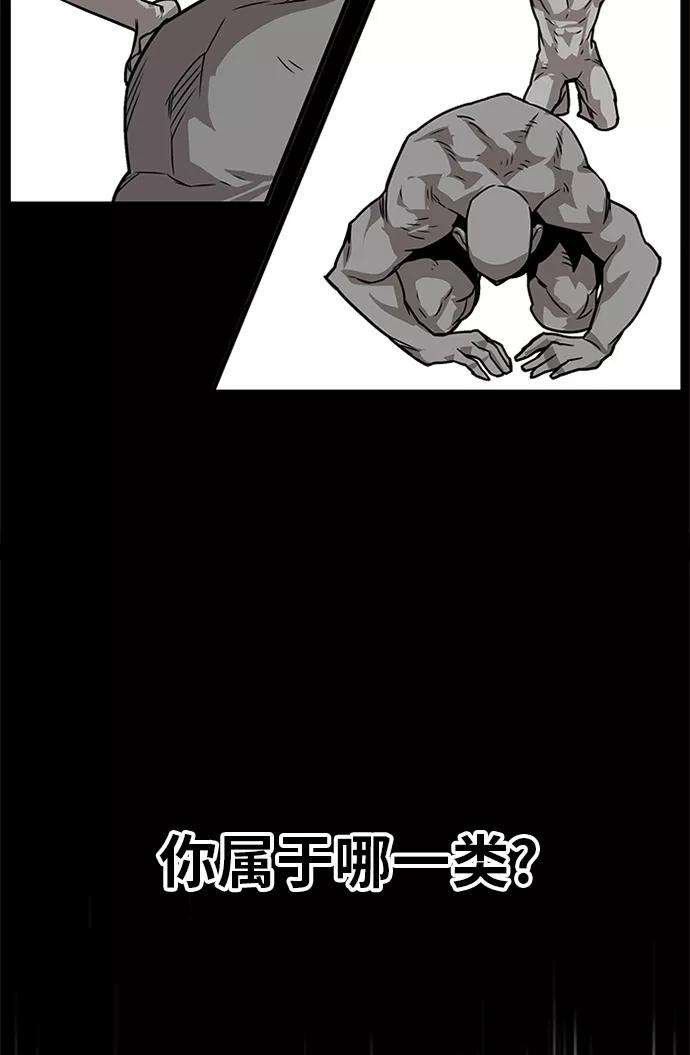 巨魔猎手第2季 第69话