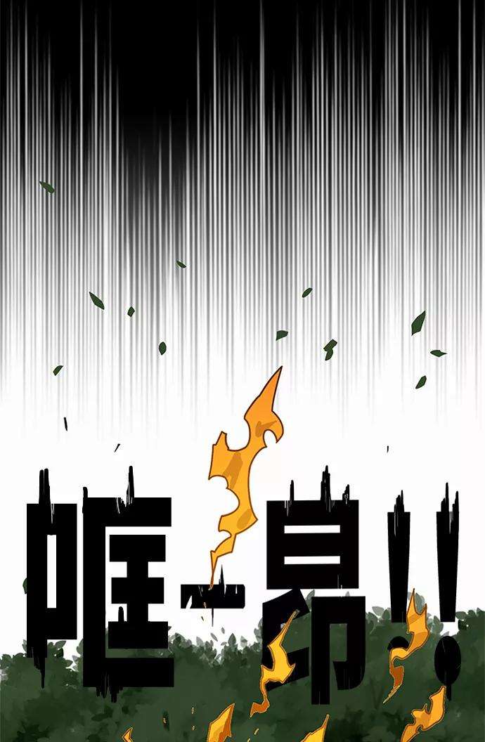 巨魔猎手第2季 第69话