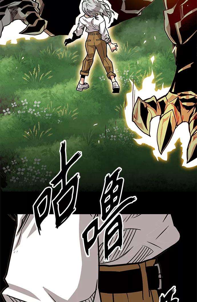 巨魔猎手第2季 第69话