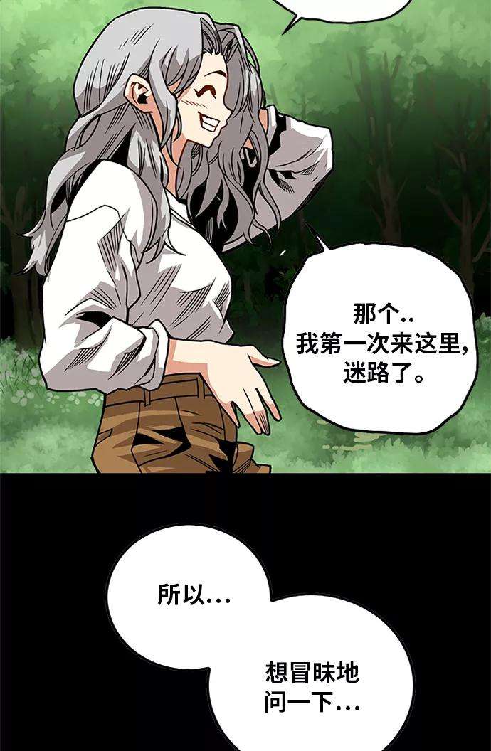 巨魔猎手第2季 第69话