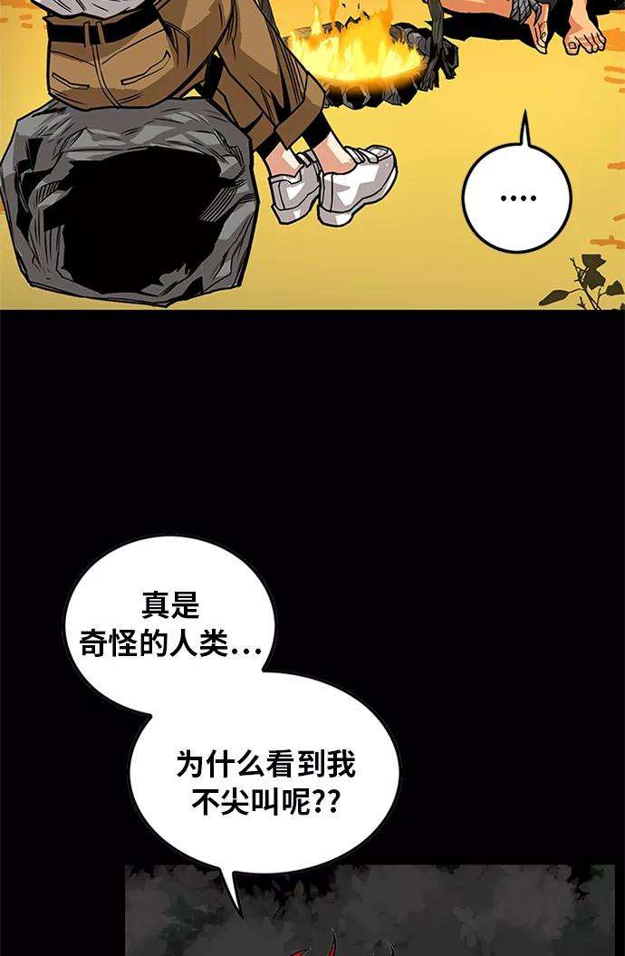 巨魔猎手第2季 第69话