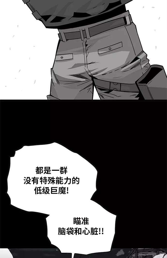 巨魔猎手第2季 第69话