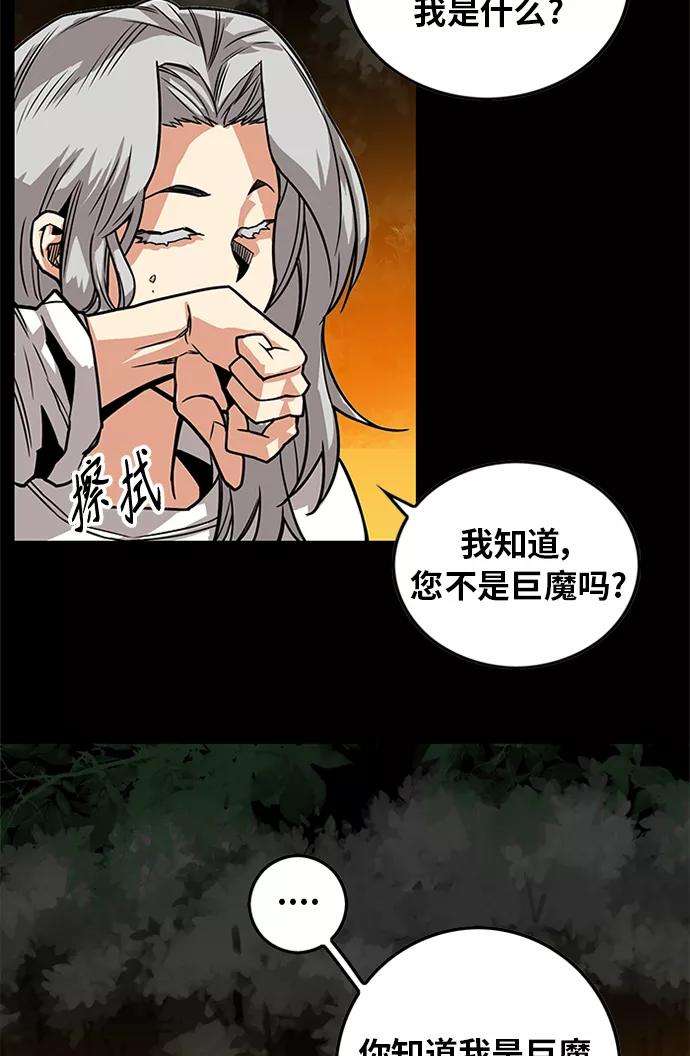 巨魔猎手第2季 第69话