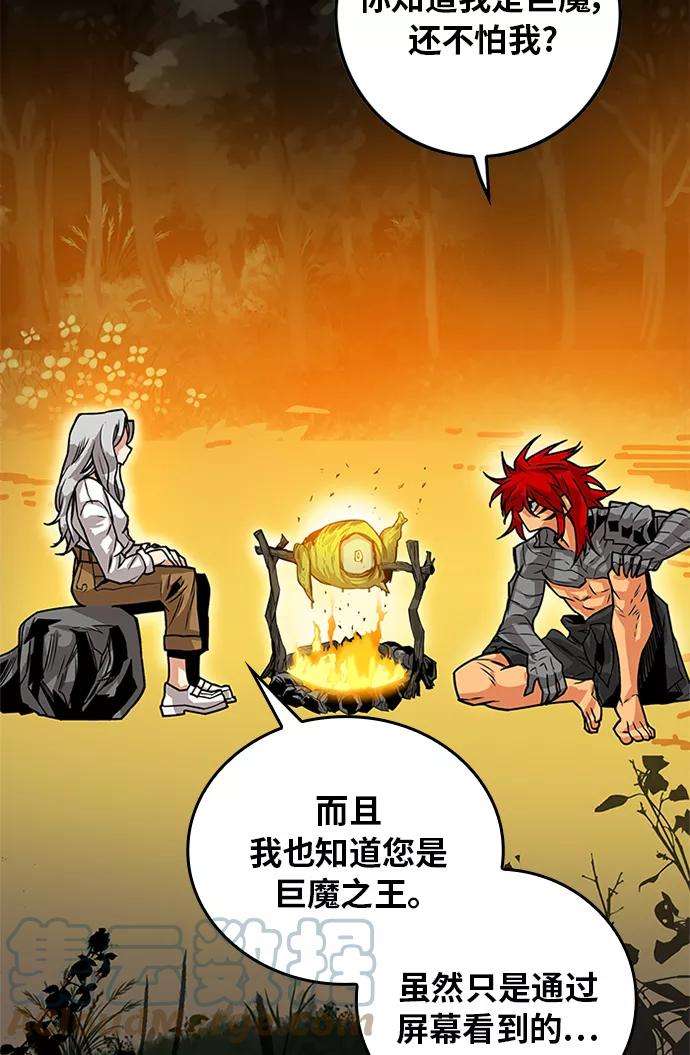巨魔猎手第2季 第69话