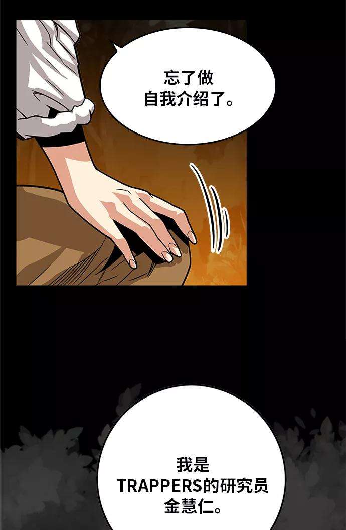 巨魔猎手第2季 第69话