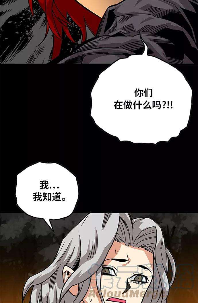 巨魔猎手第2季 第69话