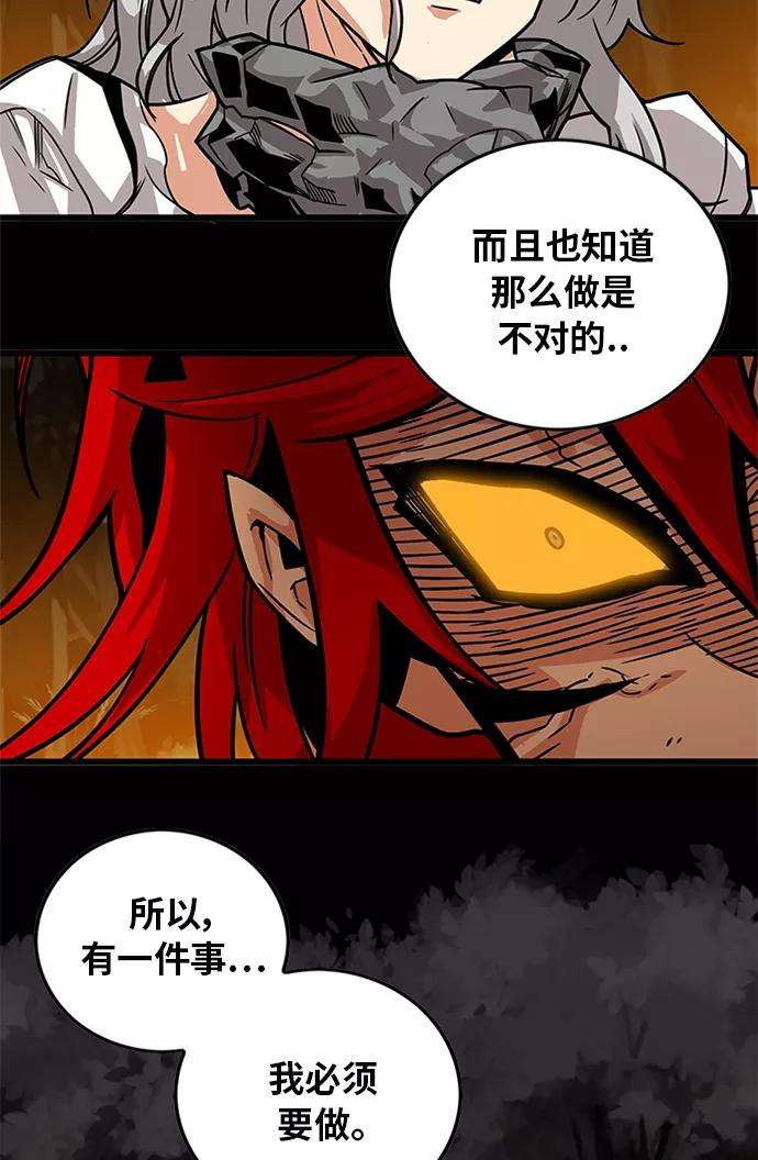 巨魔猎手第2季 第69话