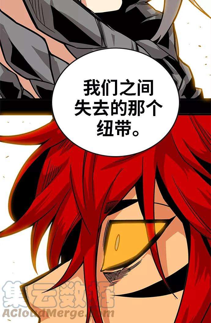 巨魔猎手第2季 第69话
