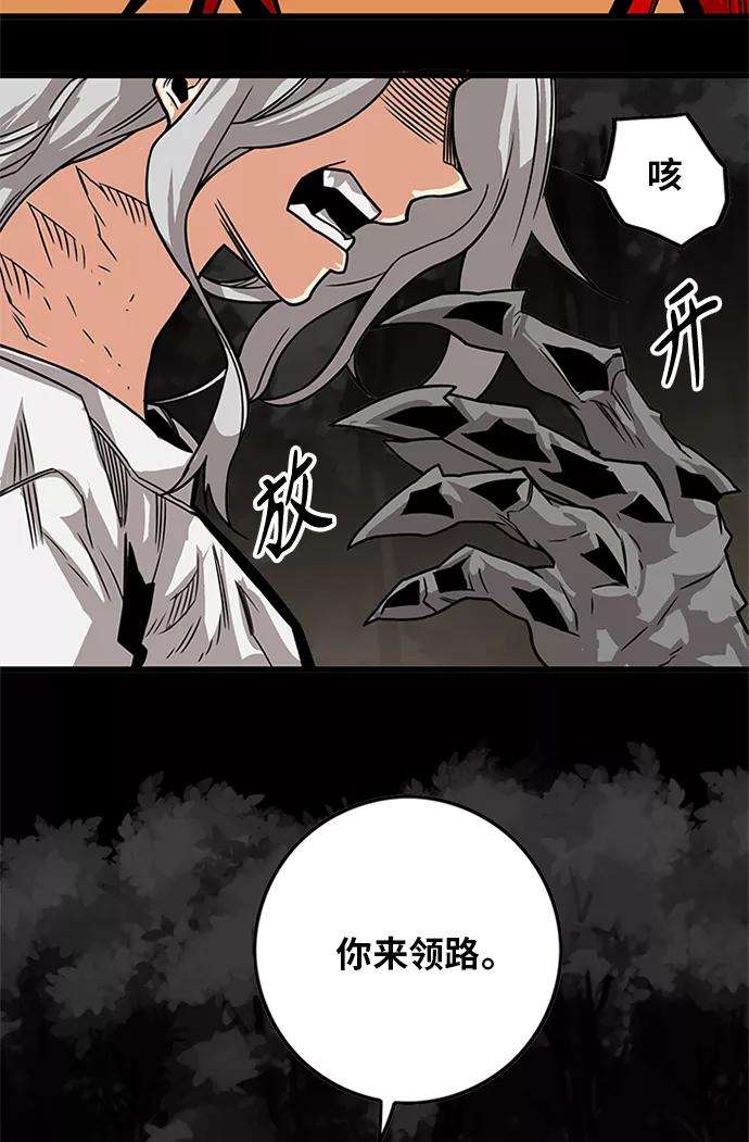 巨魔猎手第2季 第69话