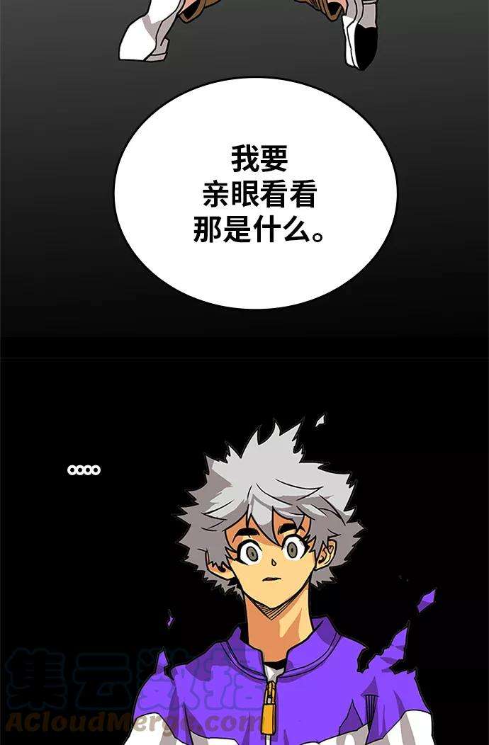 巨魔猎手第2季 第69话
