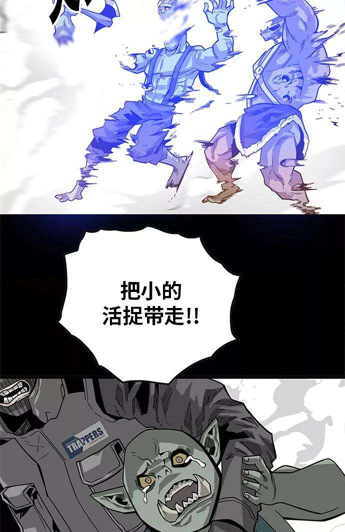 巨魔猎手第2季 第69话