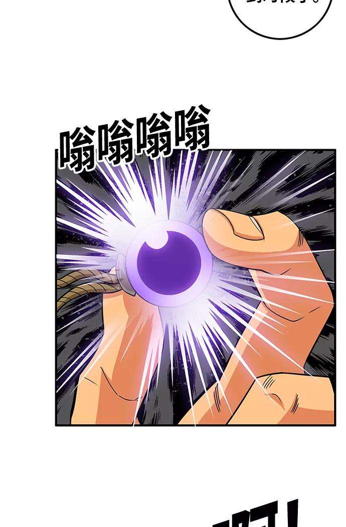 巨魔猎手第2季 第69话