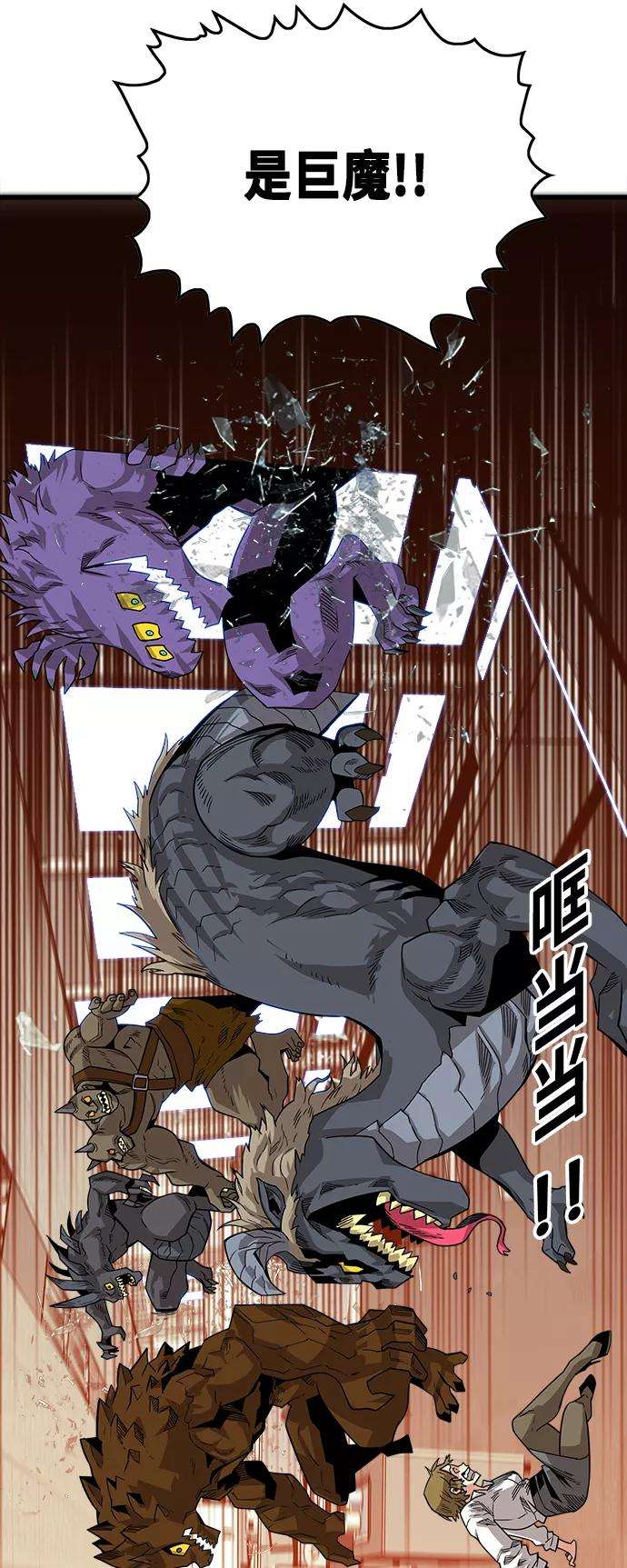 巨魔猎手第3季 第1话