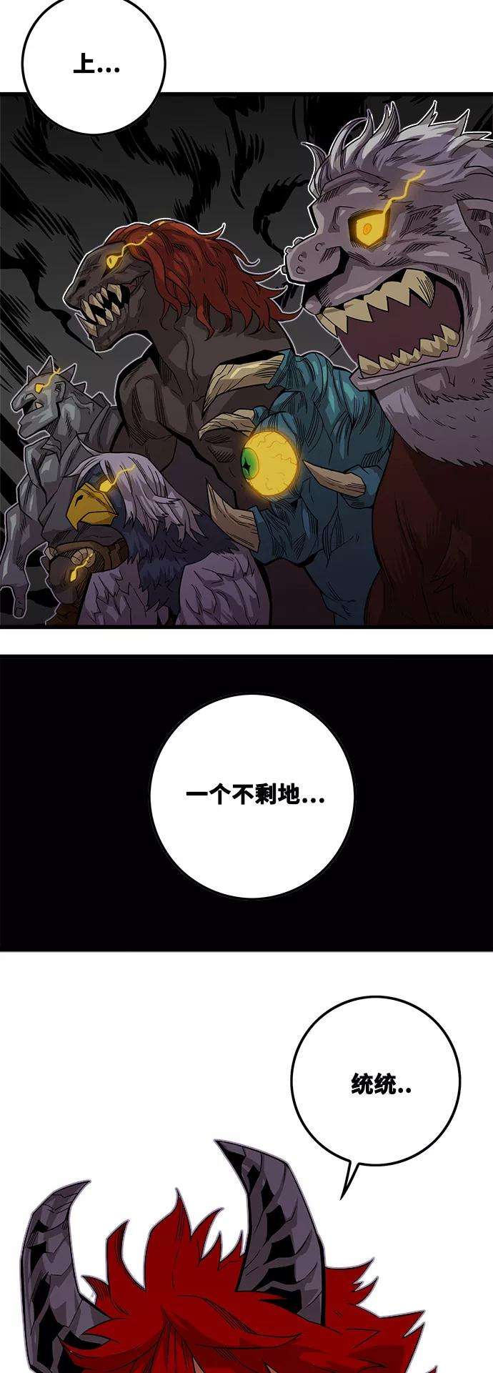 巨魔猎手第3季 第1话