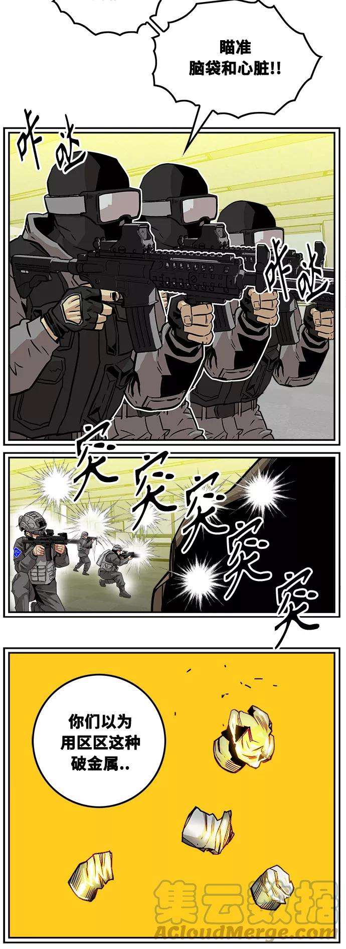 巨魔猎手第3季 第1话