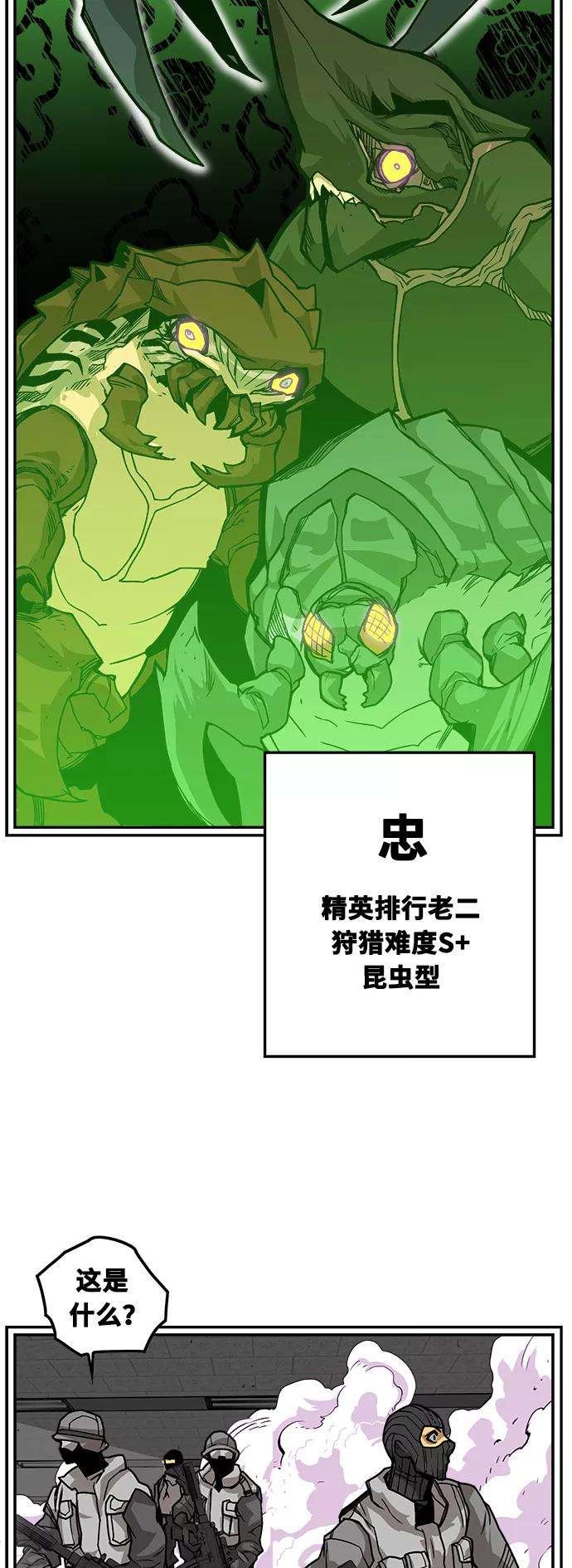 巨魔猎手第3季 第1话