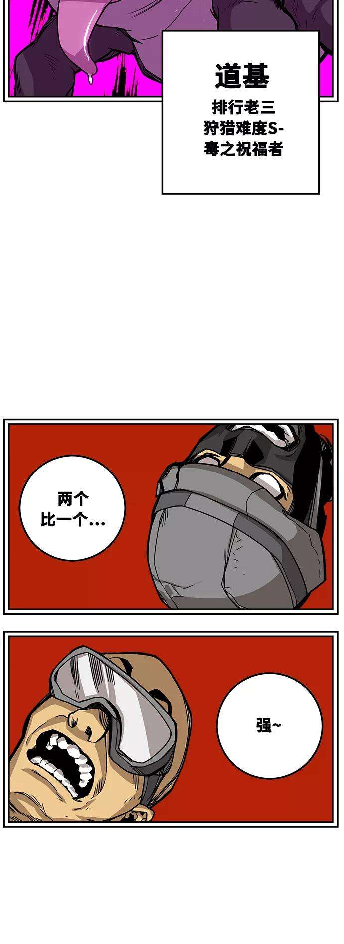 巨魔猎手第3季 第1话