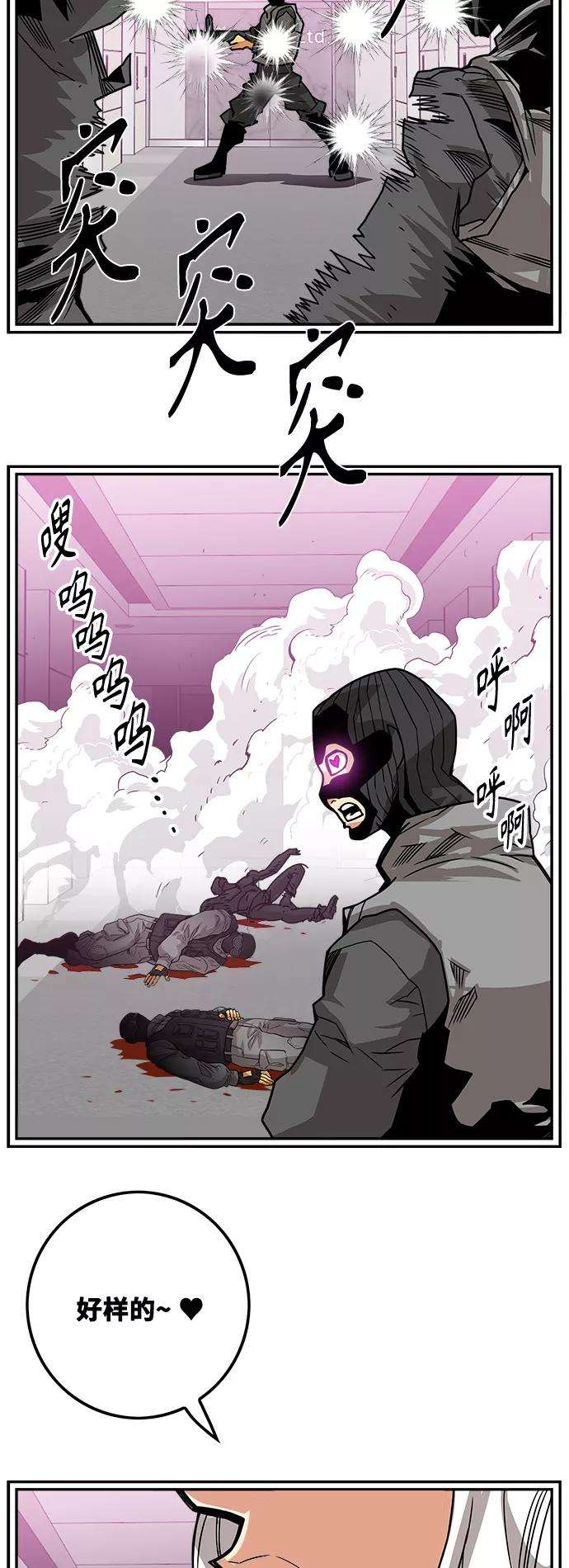 巨魔猎手第3季 第1话