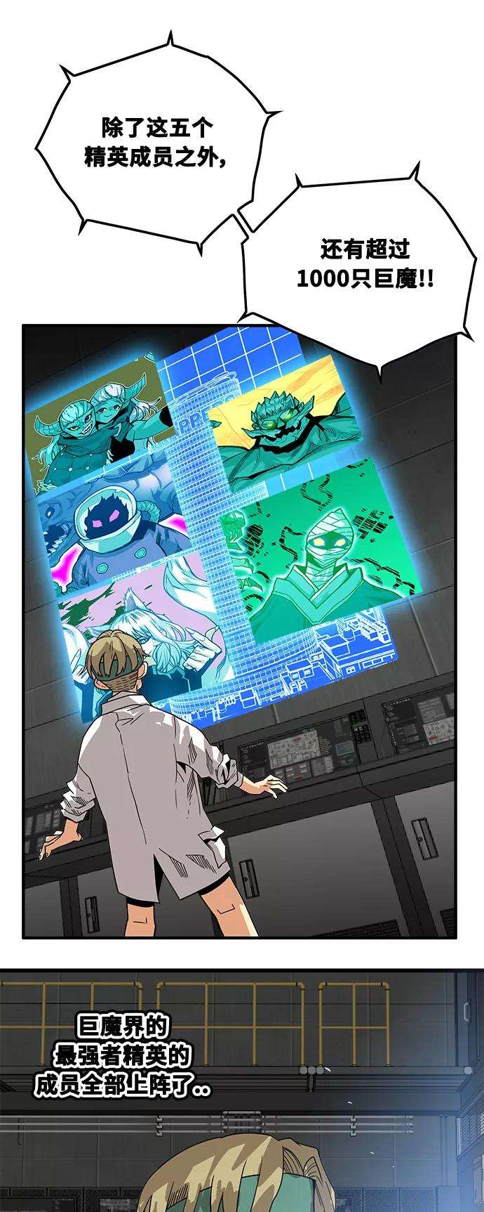 巨魔猎手第3季 第1话