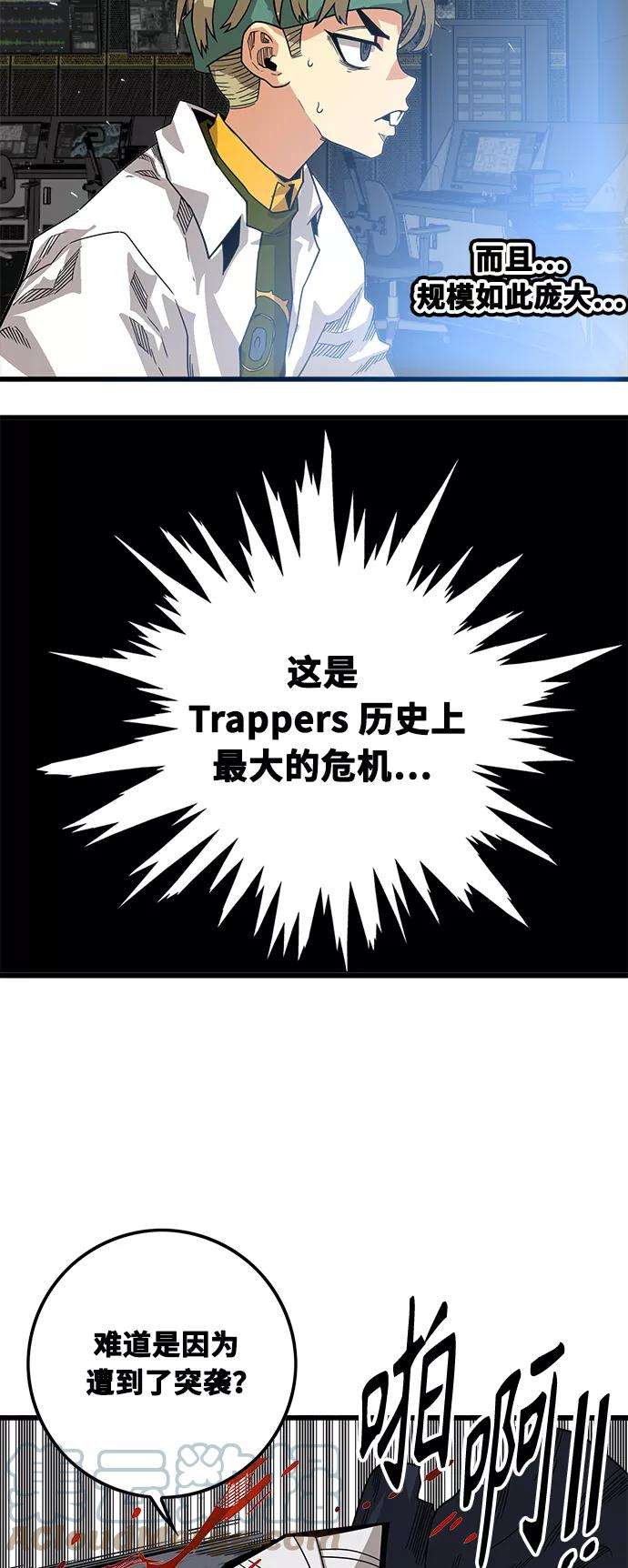 巨魔猎手第3季 第1话