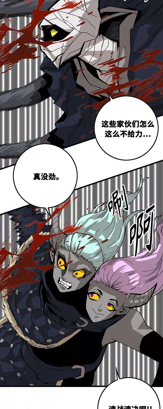 巨魔猎手第3季 第1话
