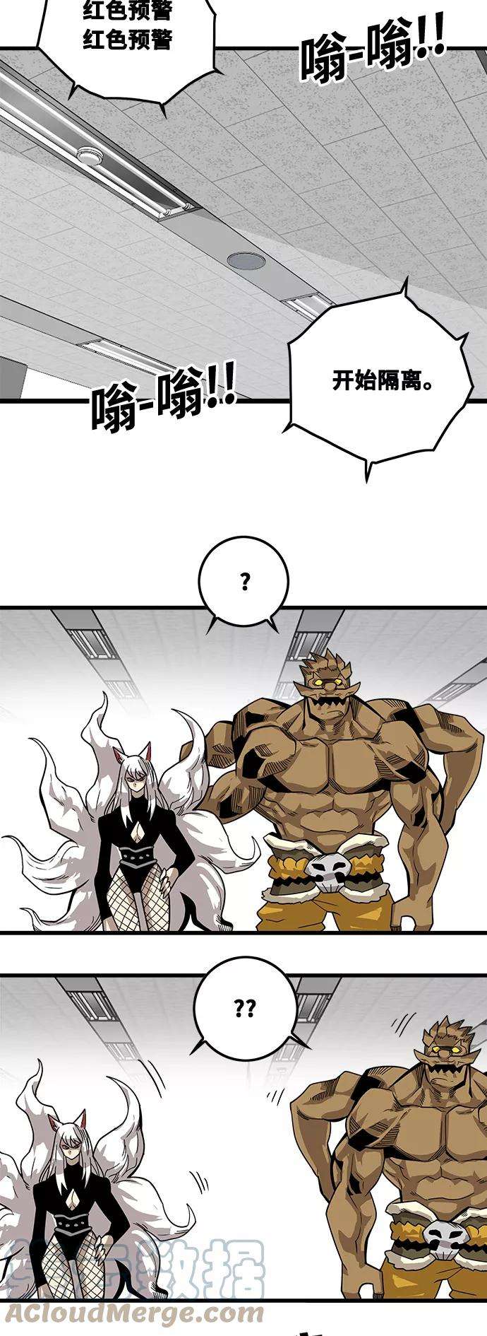巨魔猎手第3季 第1话