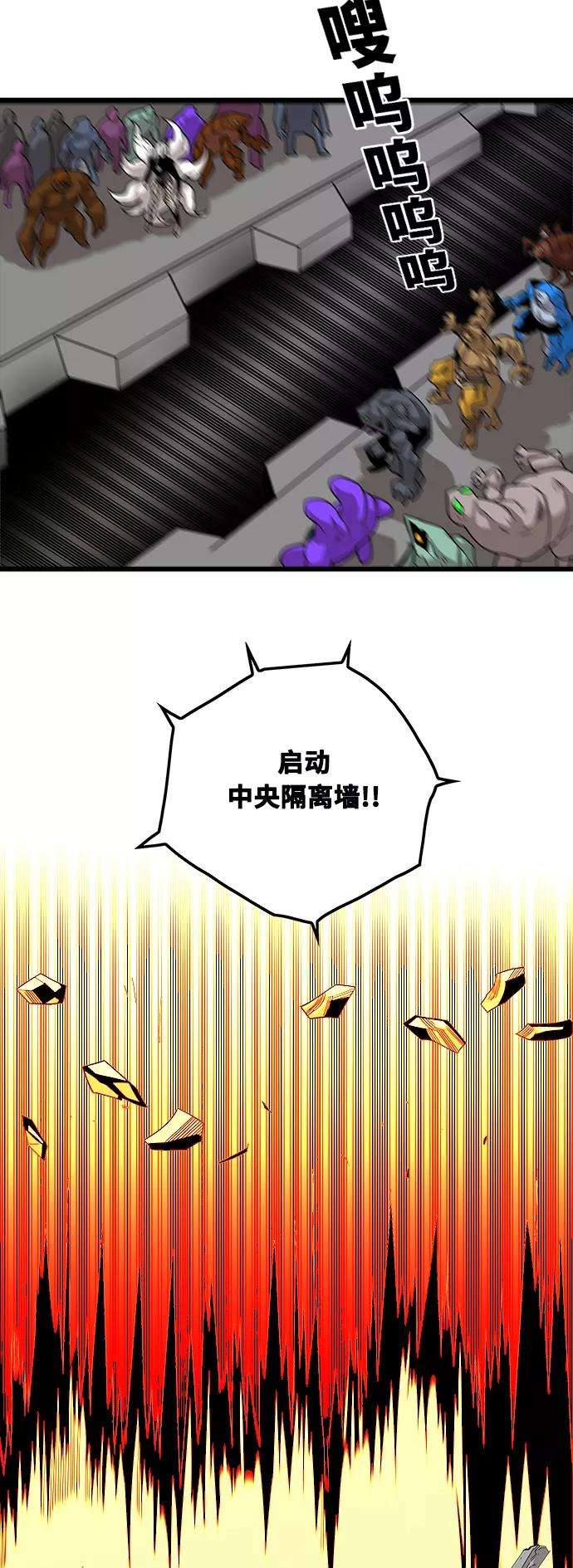 巨魔猎手第3季 第1话