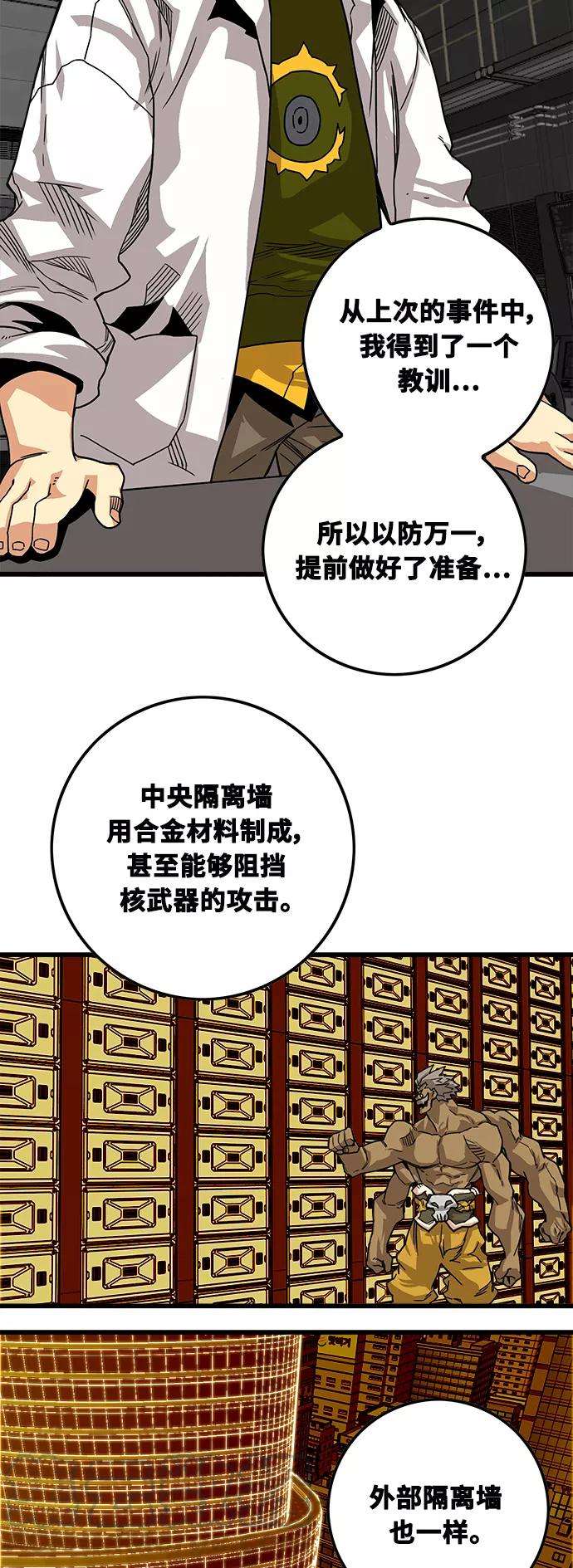 巨魔猎手第3季 第1话