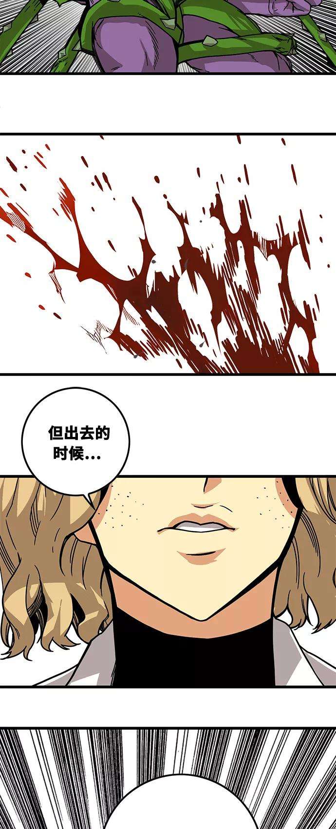 巨魔猎手第3季 第1话