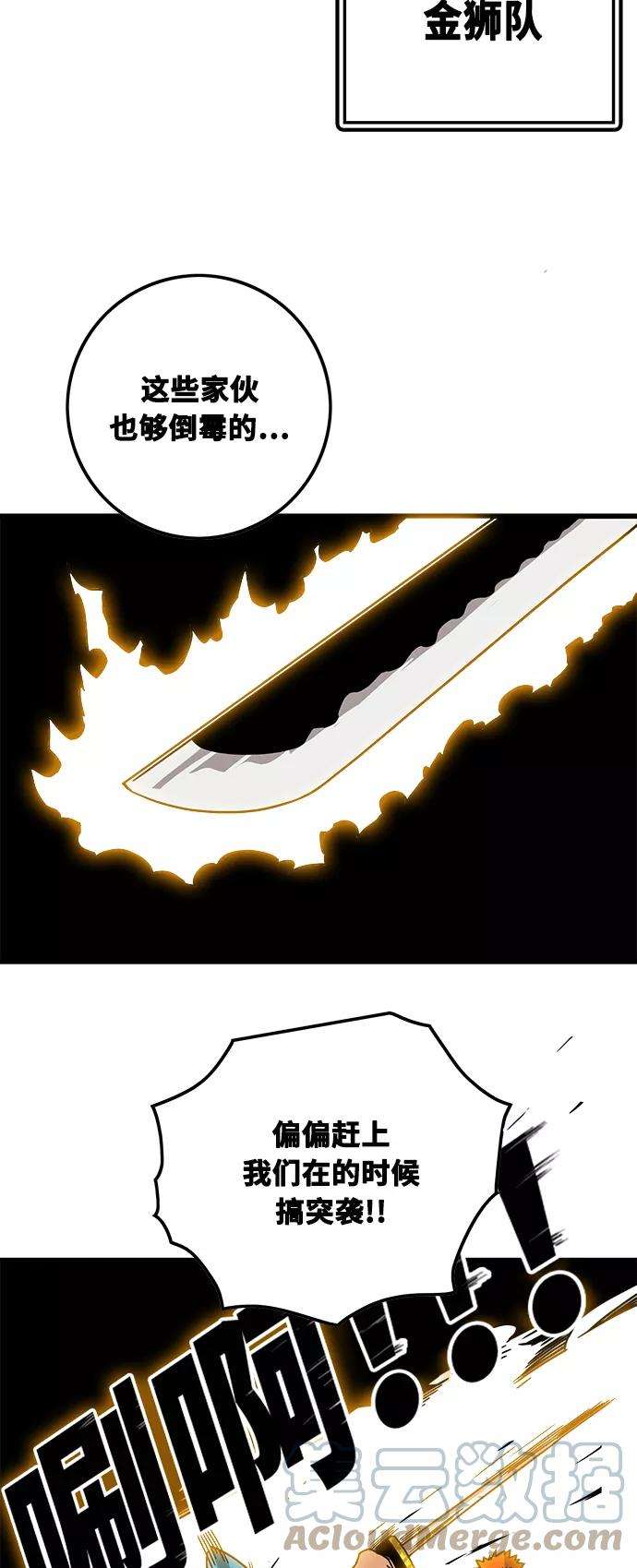 巨魔猎手第3季 第1话