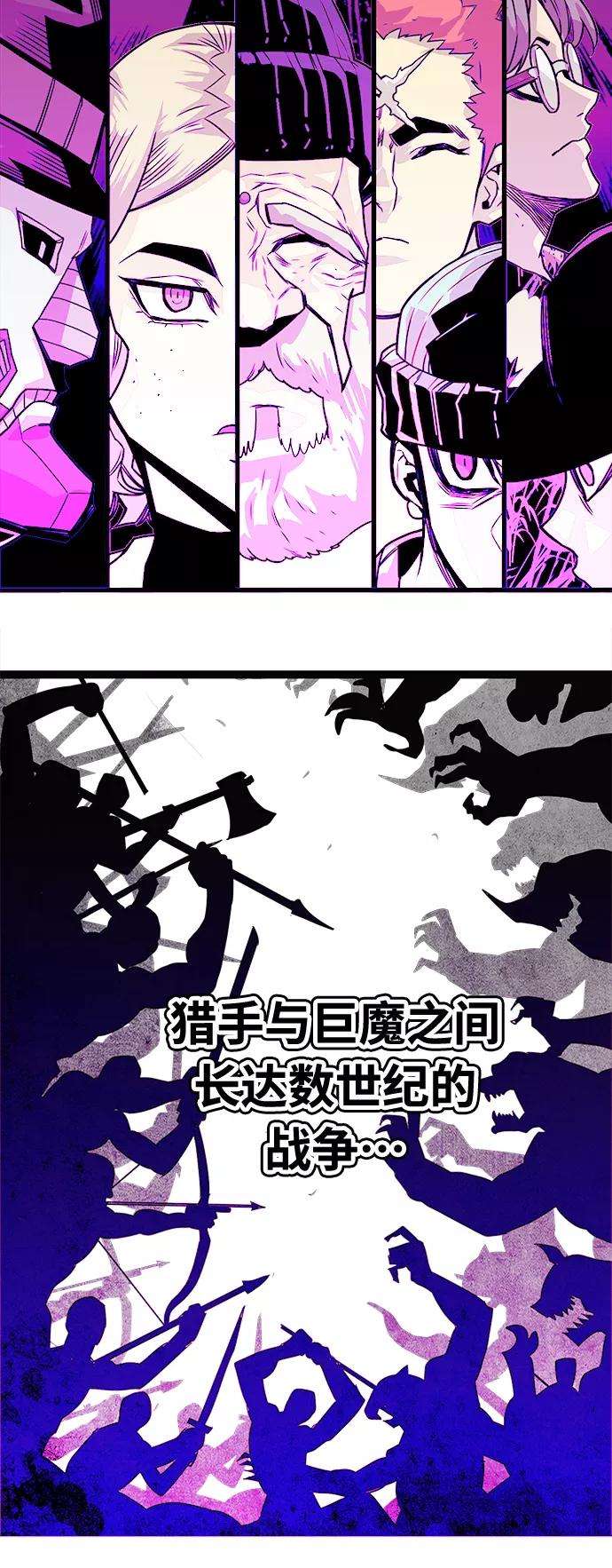 巨魔猎手第3季 第1话