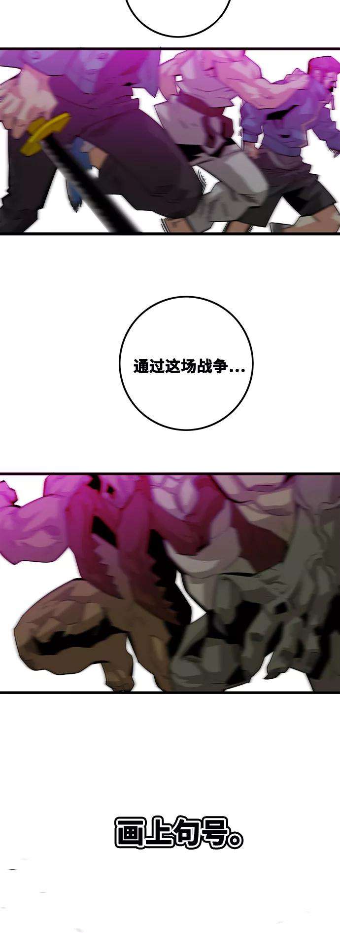 巨魔猎手第3季 第1话