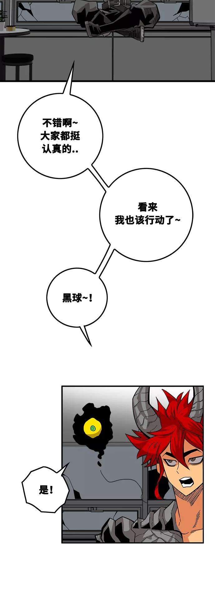巨魔猎手第3季 第1话