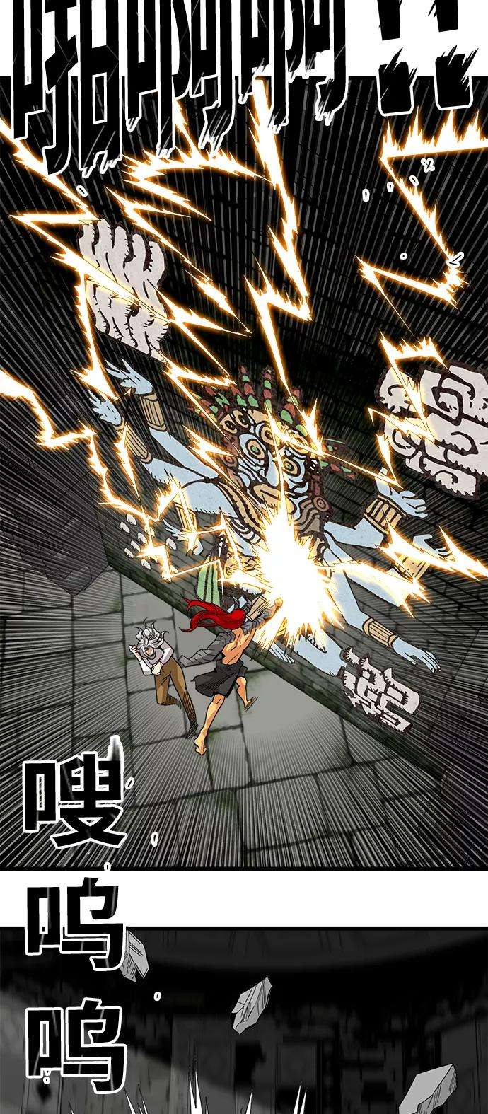 巨魔猎手第3季 第1话