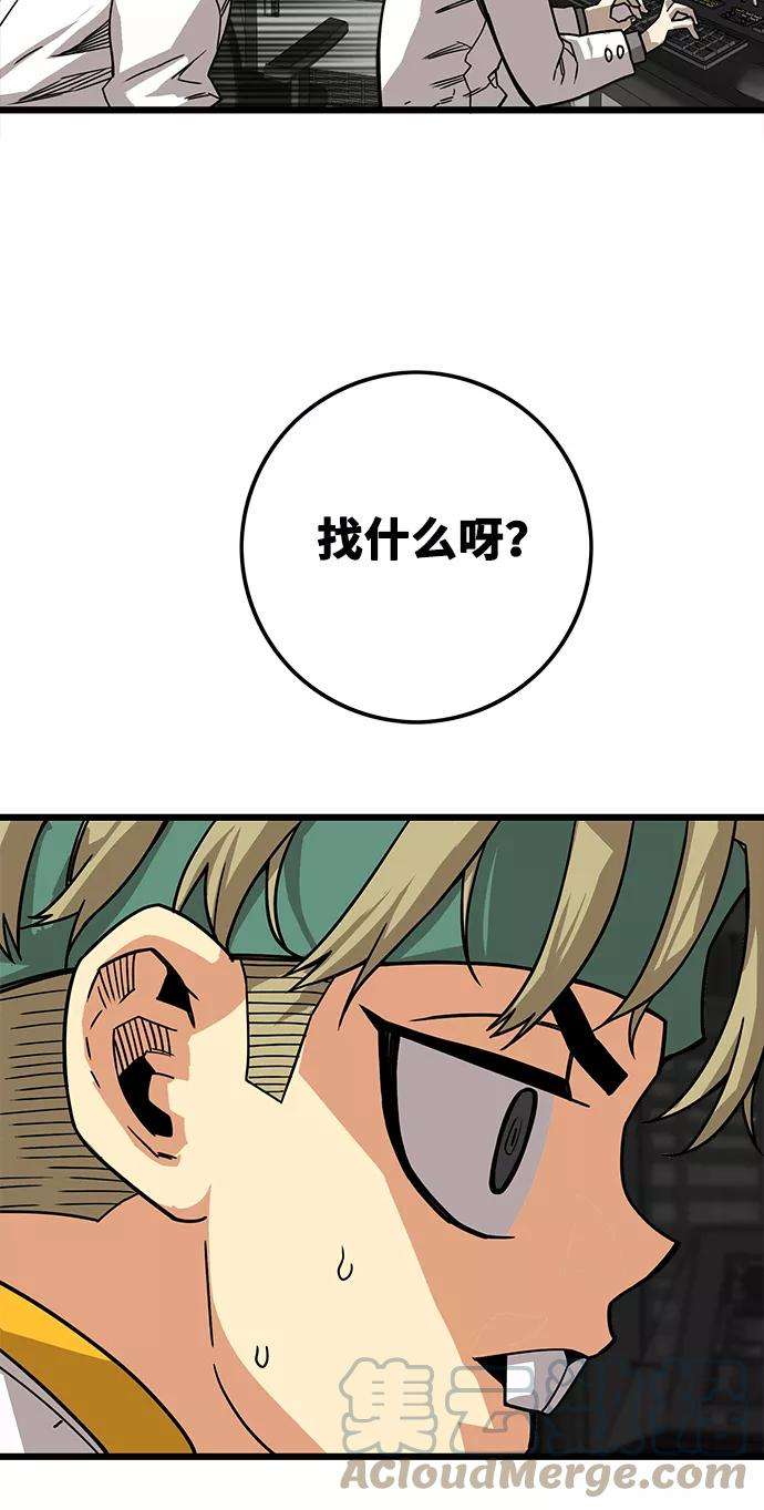 巨魔猎手第3季 第1话