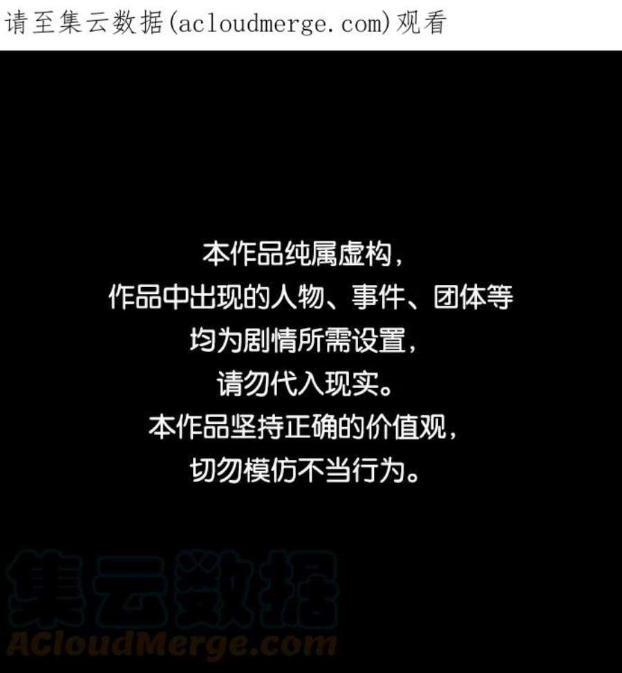 巨魔猎手第3季 第3话
