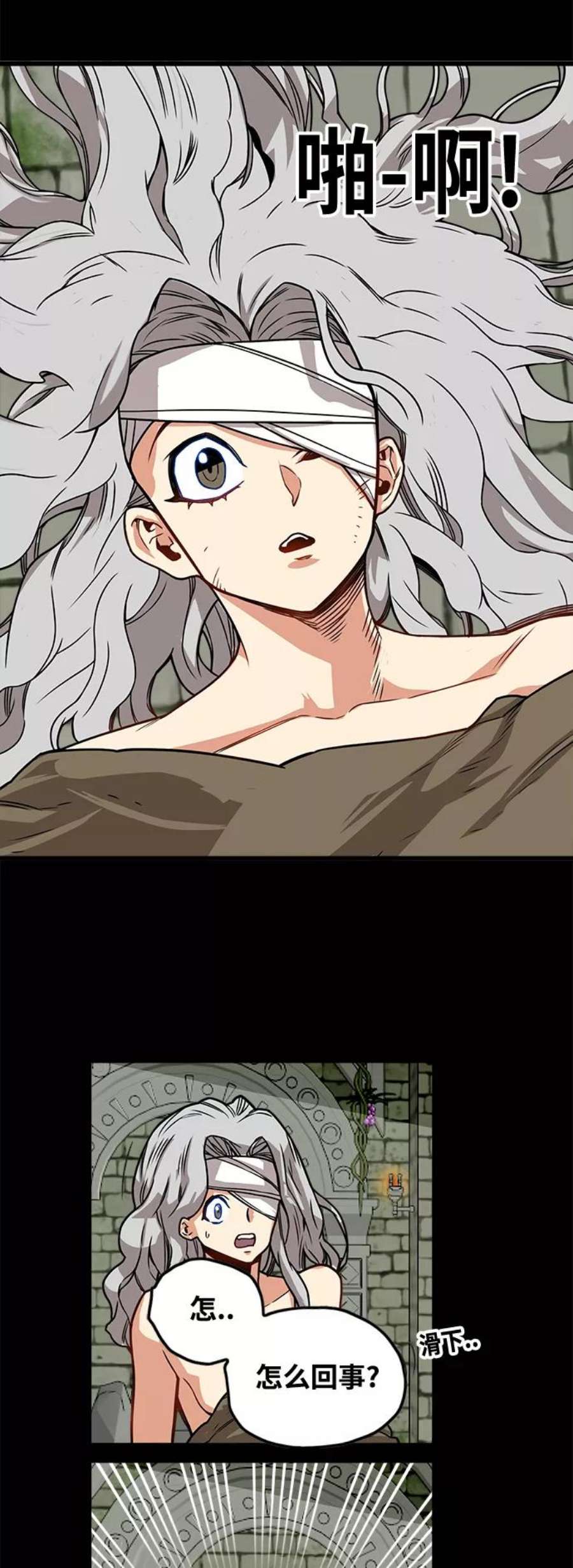 巨魔猎手第3季 第3话