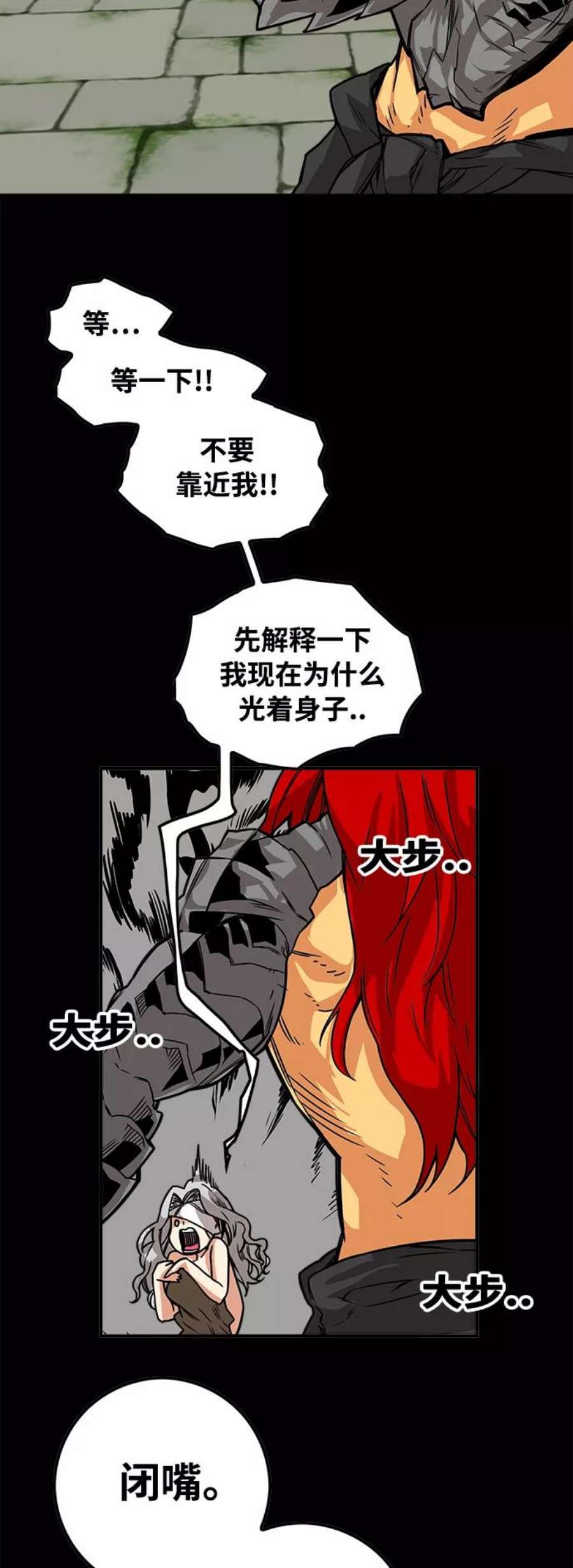 巨魔猎手第3季 第3话