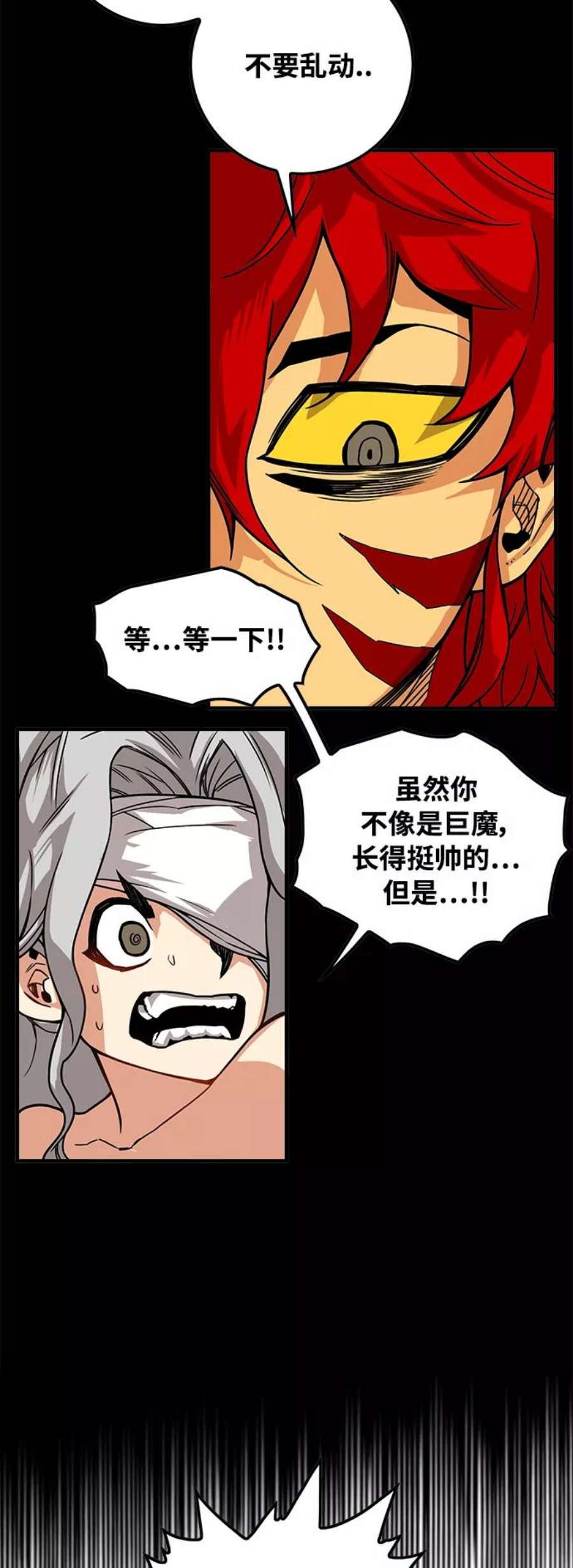 巨魔猎手第3季 第3话