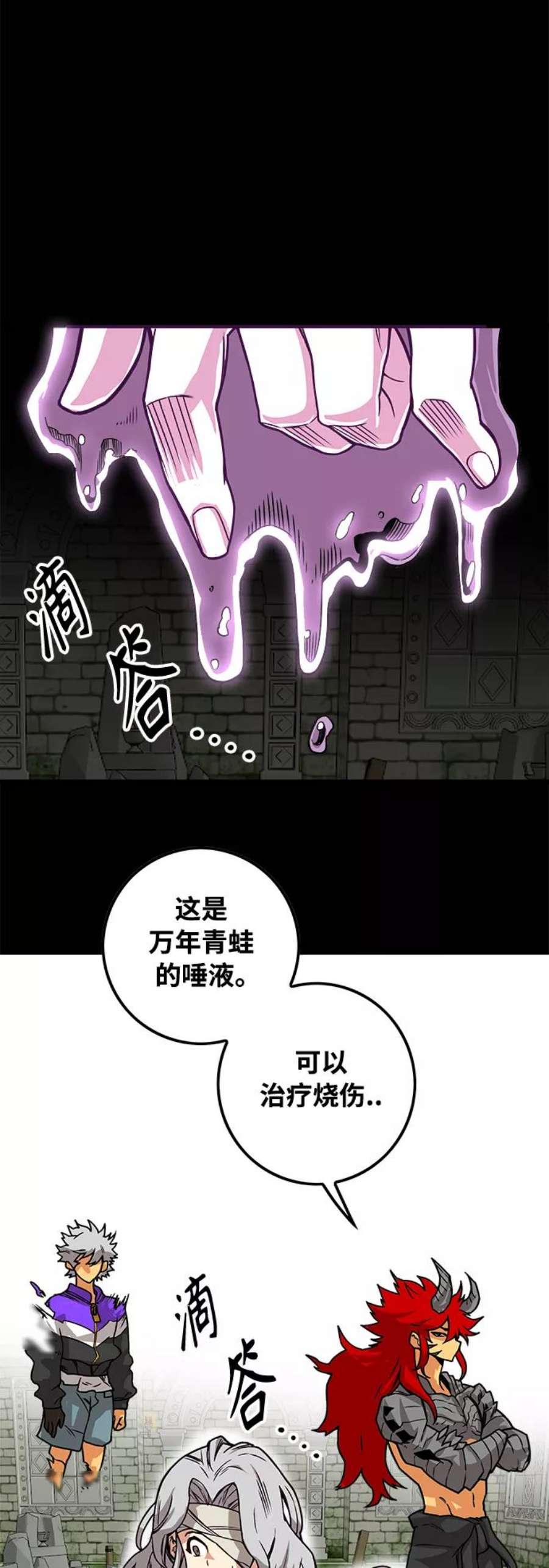 巨魔猎手第3季 第3话
